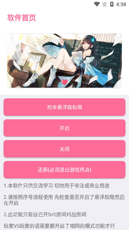 王者无限火力app软件