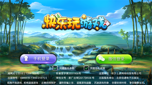 湖南快乐打筒子扑克