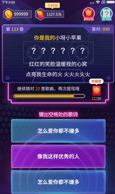 我爱记歌词红包版赚钱