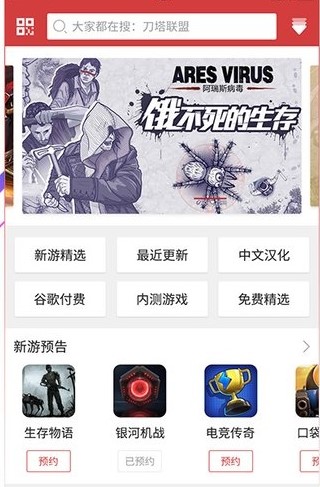 虫虫助手2025樱花工具app