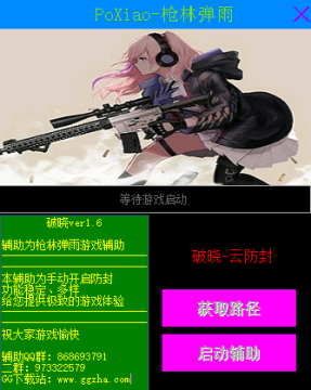 枪林弹雨刷枪辅助器2026