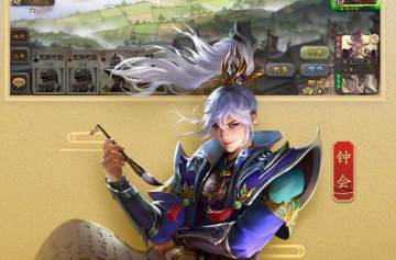 三国杀移动版联想客户端