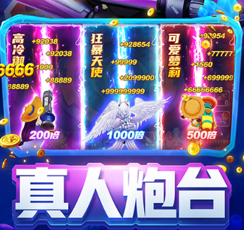 捕鱼大世界单机版官方