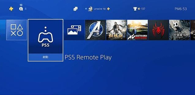 PS5 Remote Play安卓