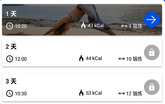 减脂瑜伽免费版app