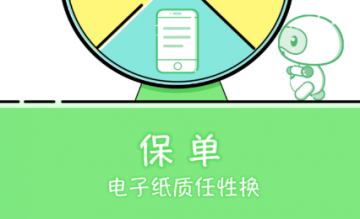 国寿e店app官方最新版