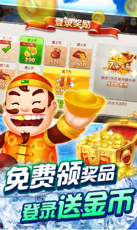 欢乐斗地主超强版官方