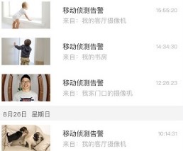 萤石云视频app官方版