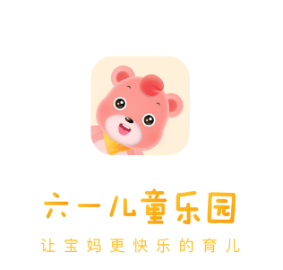 六一儿童app最新版