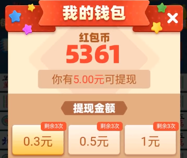 开心麻将消消乐最新版