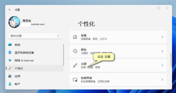 Win11 macOSX主题包