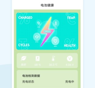 tasker充电提示音app