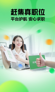 赶集网直聘最新版