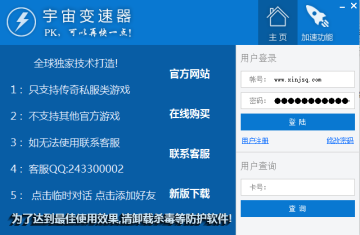 宇宙变速器最新版