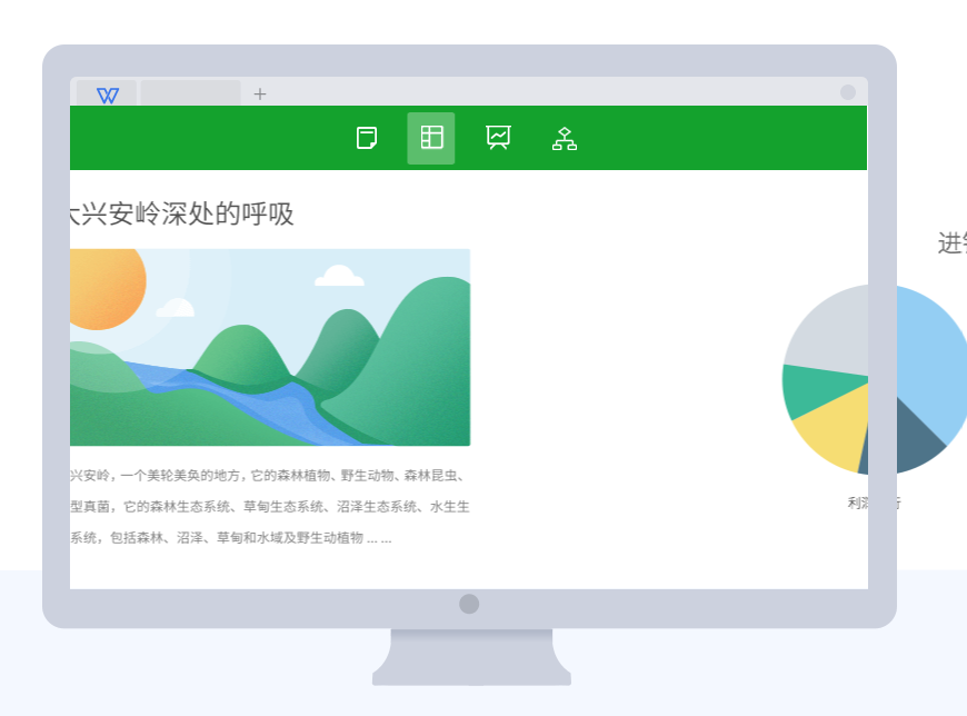wps office2019个人版