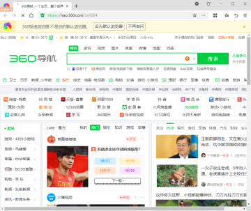 360极速浏览器极简版