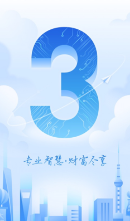 申万宏源证券手机版交易软件