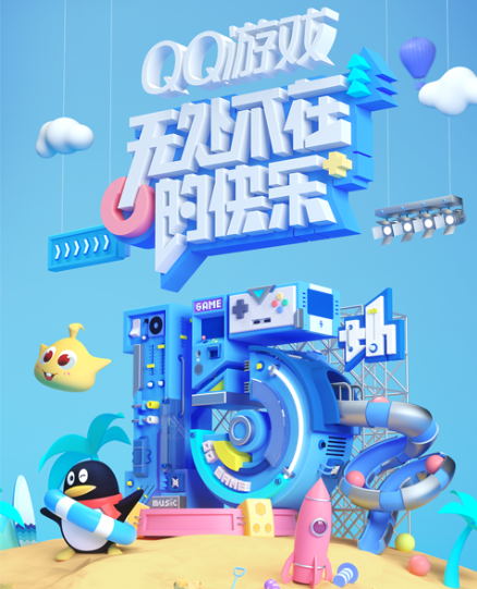 手机QQ游戏中心
