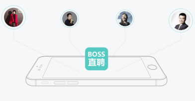 boss直聘app