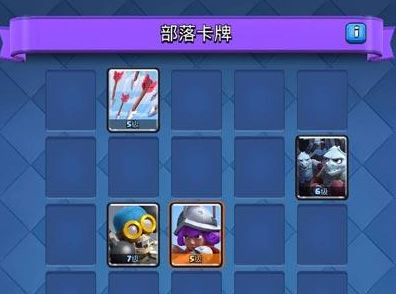 部落冲突皇室战争qq登录版本