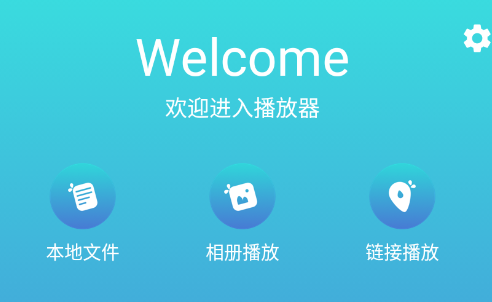 梅花视频播放器app