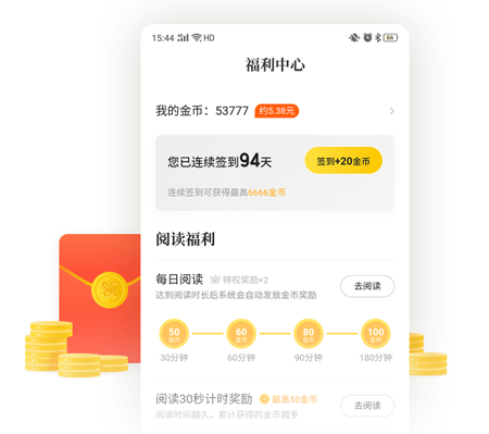 七猫免费阅读小说app