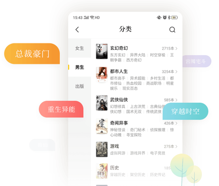 七猫免费阅读小说app