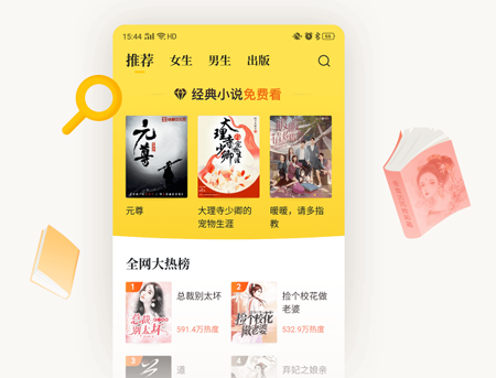 七猫免费阅读小说app