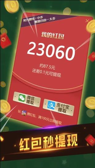 麻酱对对碰红包版