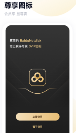 百度网盘苹果版