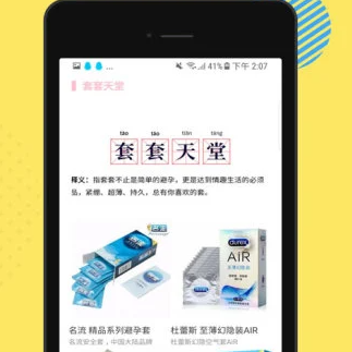 性趣淘成人用品情趣网app