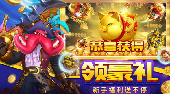 贝贝捕鱼高爆版炮炮爆金