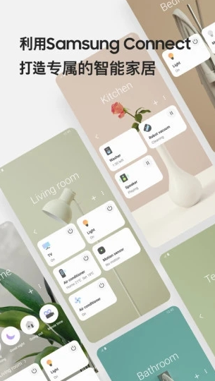 Samsung Connect安卓版