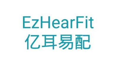 亿耳易配app