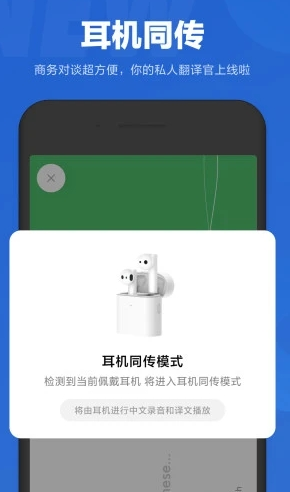 小爱同学app