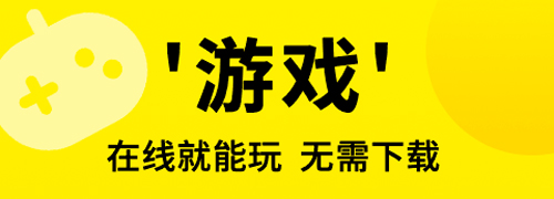 3699小游戏免费马上玩