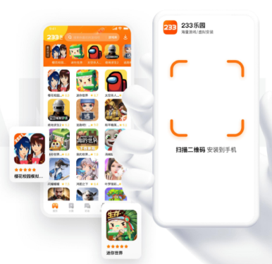 233乐园旧版不用实名