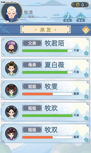 古代人生模拟器