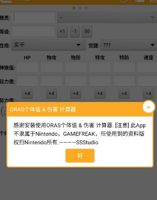 pokemon伤害计算器中文在线