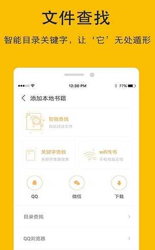 哒哒TXT阅读器无广告版
