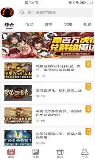 起凡逐鹿盒子手机版