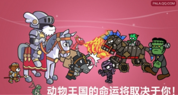 圣犬帕拉中文版