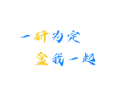 研盒考研app官方