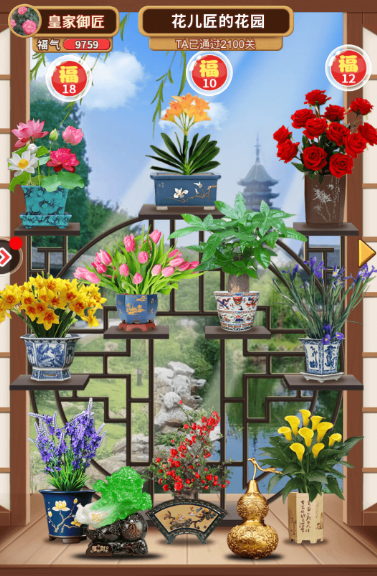 花花消消消红包版