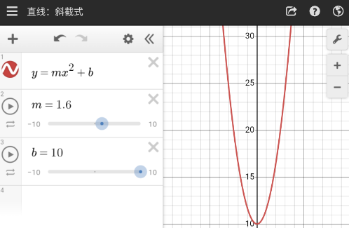 Desmos中文版官方app