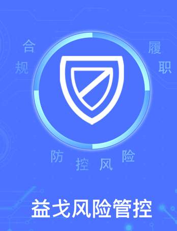 益戈安企星安卓