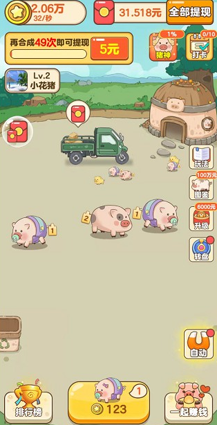 幸福养猪场赚钱app正版