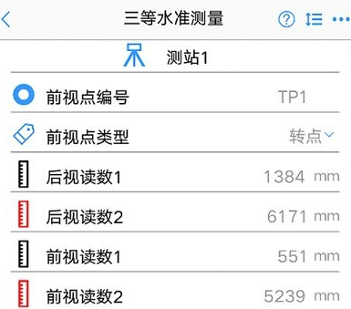 水准测量大师APP