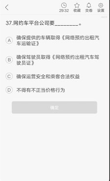 上海网约车考试手机版