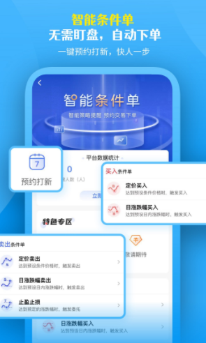 国盛证券国盛通app